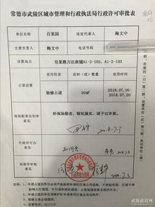 百果園教育咨詢服務(wù)行政許可審批申請分析